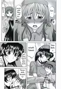 Page 13 of Teppeki Nurse - preview thumbnail