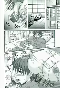 Page 8 of Teppeki Nurse - preview thumbnail