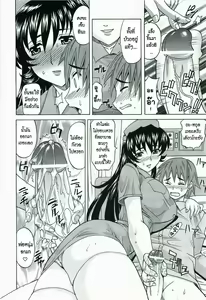 Page 10 of Teppeki Nurse - preview thumbnail