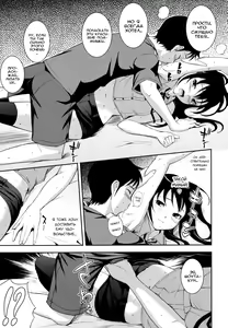 Page 138 of Boku no Watashi no Shitai Koto! - preview thumbnail