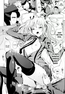 Page 165 of Boku no Watashi no Shitai Koto! - preview thumbnail