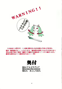 Page 40 of Monthly Margareta Vol. 1 Event Henshuuban - preview thumbnail