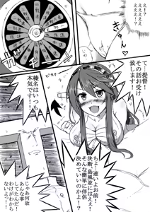 Page 3 of Haruna to Love ☆ Love Construction Act - preview thumbnail