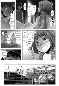 Page 5 of Shougono Ch. 1 - preview thumbnail