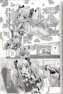 Page 4 of DEAD OR ALIVE Chu~Chu~ - preview thumbnail
