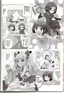 Page 5 of DEAD OR ALIVE Chu~Chu~ - preview thumbnail