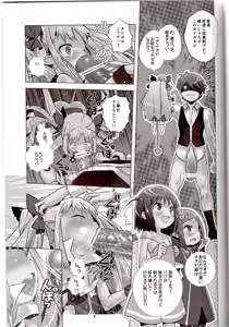 Page 8 of DEAD OR ALIVE Chu~Chu~ - preview thumbnail