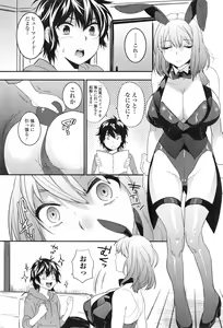 Page 8 of COMIC Ero-tama 2015-01 Vol. 6 - preview thumbnail