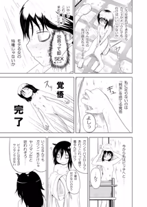 Page 10 of Watashi ga Moteta no wa Dou Kangaetemo Omaera no Okage! - preview thumbnail