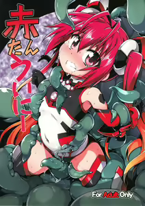 Aka Tan Weenie + Omake Paper — hentai manga cover on Fhentai