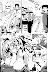 Page 5 of Nakayoshino Himitsu - preview thumbnail