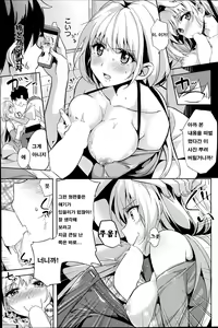 Page 7 of Nakayoshino Himitsu - preview thumbnail