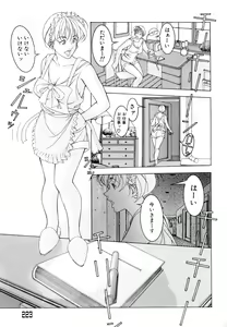 Page 225 of Love2Show - preview thumbnail