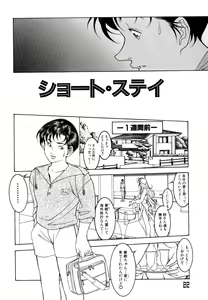 Page 24 of Love2Show - preview thumbnail