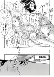 Page 37 of Love2Show - preview thumbnail