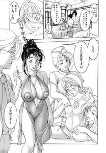 Page 91 of Love2Show - preview thumbnail