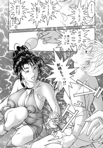 Page 93 of Love2Show - preview thumbnail