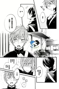 Page 9 of Hajimete no - preview thumbnail