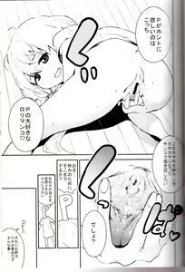 Page 18 of Anzu Drop - preview thumbnail