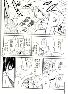 Page 7 of Anzu Drop - preview thumbnail
