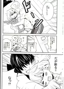 Page 9 of Anzu Drop - preview thumbnail