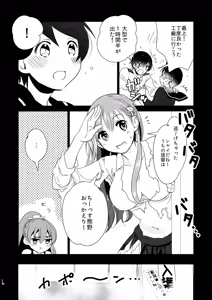 Page 5 of Himitsu no Nyuukyo Dock - preview thumbnail