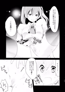 Page 10 of Himitsu no Nyuukyo Dock - preview thumbnail