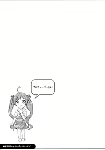 Page 23 of Serika-chan no Gyoukaiyougo - preview thumbnail