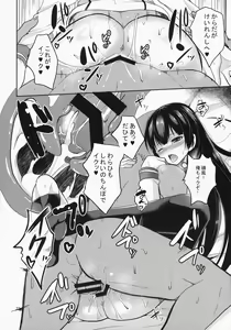 Page 21 of Shiawase no Tukurikata - preview thumbnail
