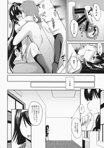 Page 23 of Shiawase no Tukurikata - preview thumbnail