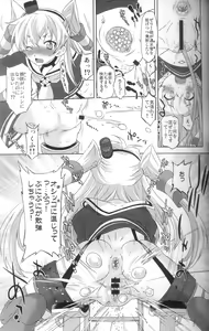 Page 6 of Susume! DokiDoki Zousenjo - preview thumbnail