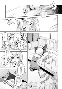 Page 6 of Touhou Terebi-san 4 - preview thumbnail