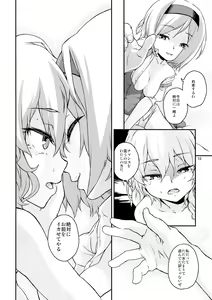 Page 9 of Touhou Terebi-san 4 - preview thumbnail