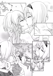 Page 10 of Touhou Terebi-san 4 - preview thumbnail