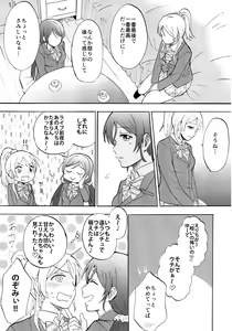 Page 30 of Kuragari no Shita de Dakishimete - preview thumbnail