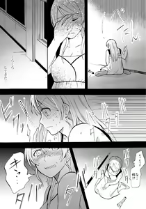 Page 6 of Kuragari no Shita de Dakishimete - preview thumbnail