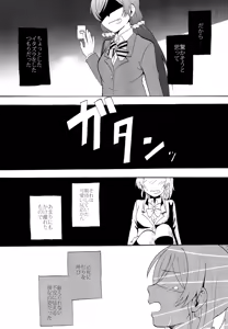 Page 10 of Kuragari no Shita de Dakishimete - preview thumbnail