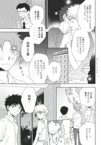 Page 8 of ミハベ初級講座 - preview thumbnail
