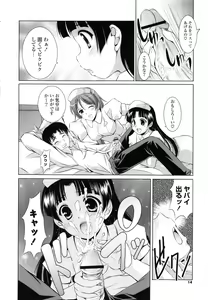 Page 14 of Tokumori Shimai Don - preview thumbnail