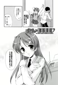 Page 74 of Tokumori Shimai Don - preview thumbnail