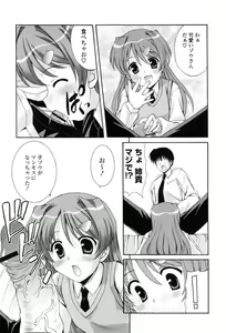 Page 77 of Tokumori Shimai Don - preview thumbnail