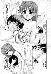 Page 81 of Tokumori Shimai Don - preview thumbnail