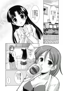 Page 9 of Tokumori Shimai Don - preview thumbnail