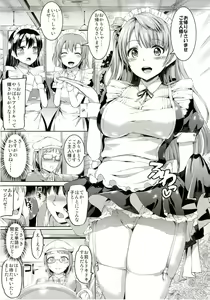 Page 5 of Maid Live! Ver.A-rise - preview thumbnail