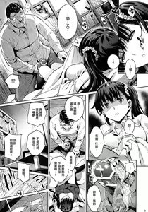 Page 9 of Kowaremono:Risa + Paper - preview thumbnail