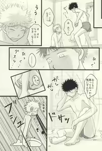 Page 22 of ドキドキ温泉大作戦！ - preview thumbnail