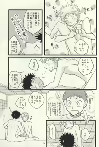 Page 30 of ドキドキ温泉大作戦！ - preview thumbnail