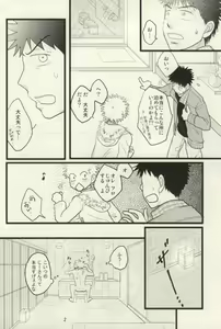 Page 3 of ドキドキ温泉大作戦！ - preview thumbnail