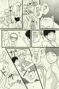 Page 31 of ドキドキ温泉大作戦！ - preview thumbnail