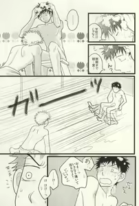 Page 4 of ドキドキ温泉大作戦！ - preview thumbnail